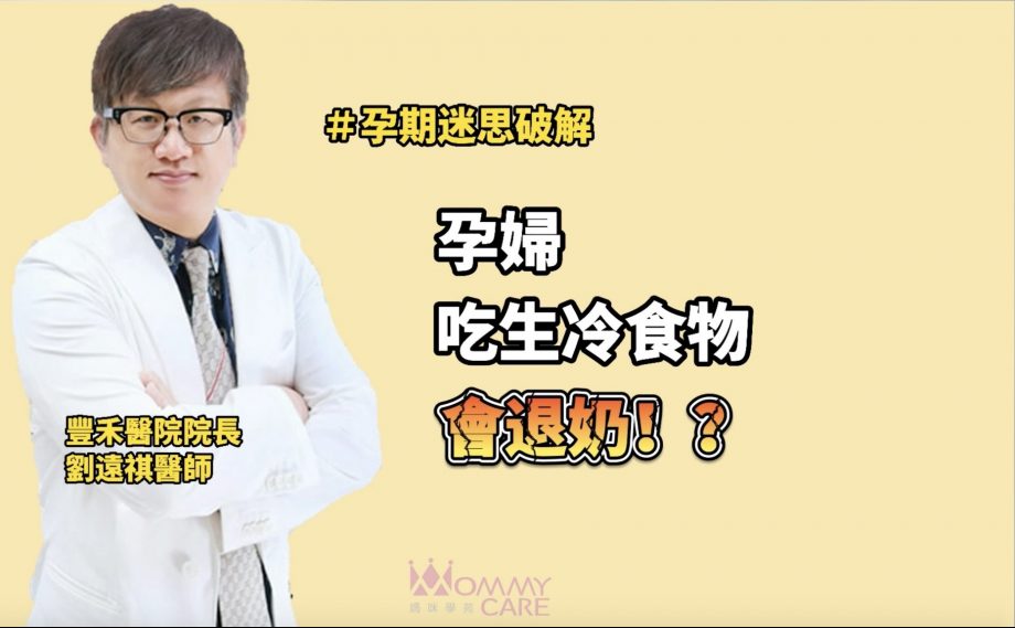 豐禾 劉遠祺 210811 3