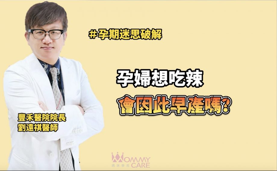 豐禾 劉遠祺 210811 4