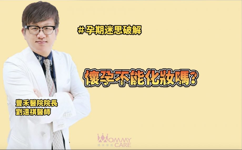 豐禾 劉遠祺 210811 5