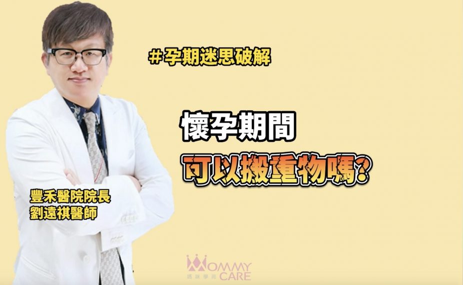 豐禾 劉遠祺 210813 1