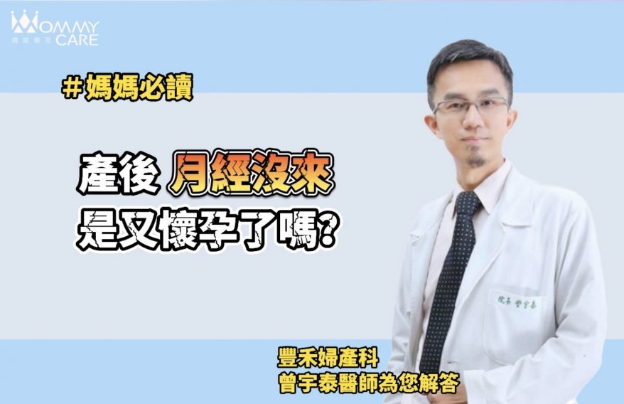 豐禾 曾宇泰 210811 6