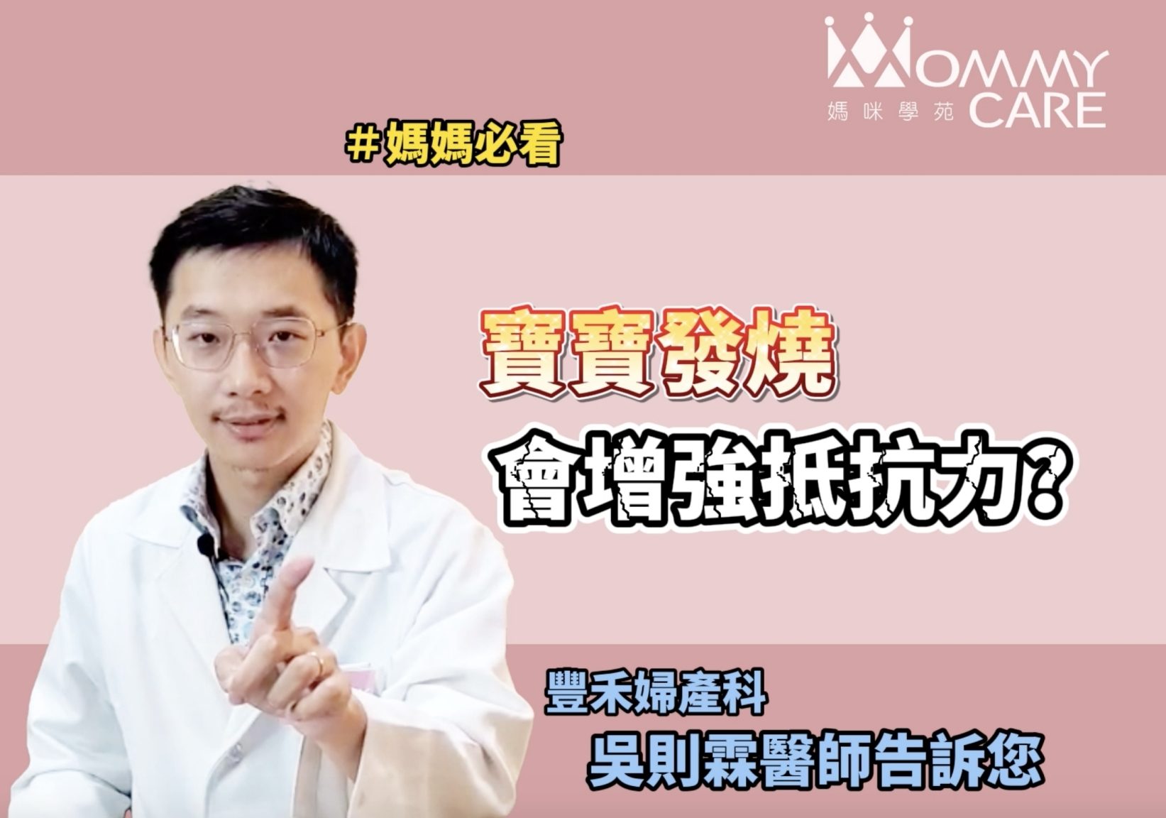 吳則霖醫師封面 210726 6