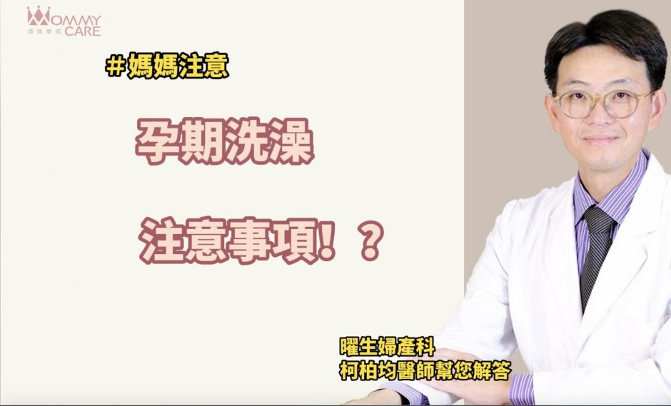 柯柏均醫師封面 210730 9