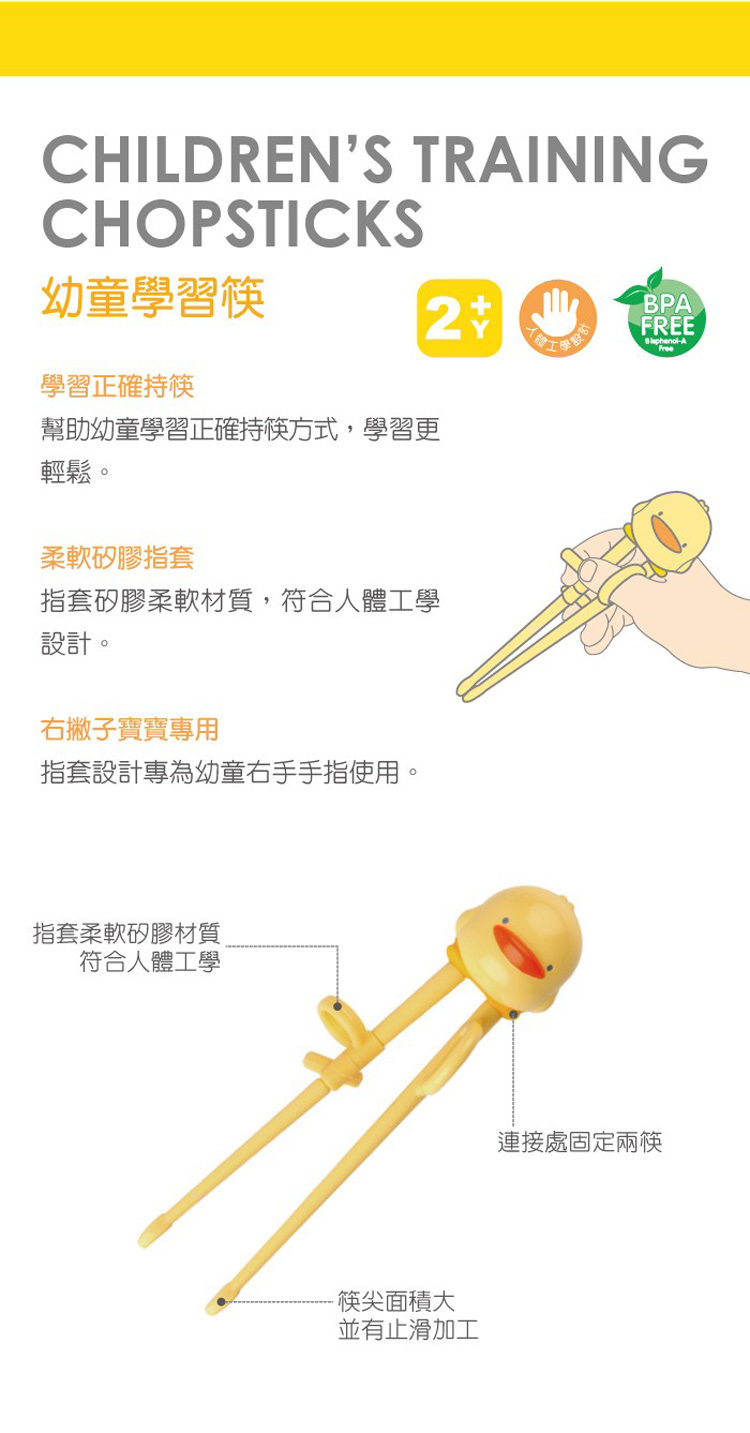 P630112幼童學習筷